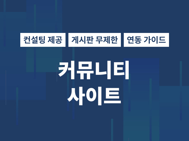 서비스 메인 이미지