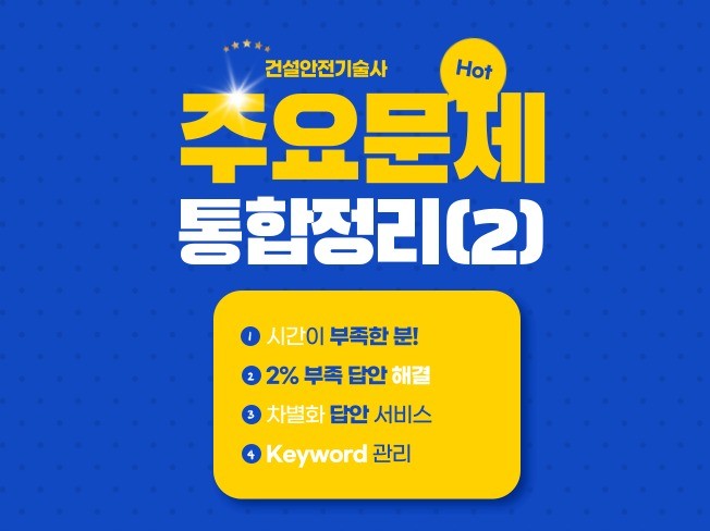 산업안전기술사 - 크몽 서비스 검색