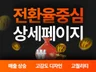 시선을 멈추고 지갑을 열게 하는 고감도 디자인