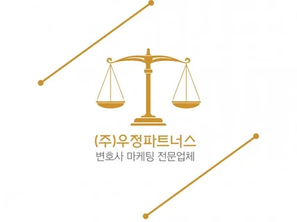 변호사 블로그 광고회사 직원이 사장몰래 원고 써드립니다