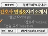 간호사 자기소개서, 면접 준비에 대한 모든 것