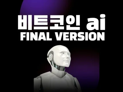 26년 1월 업데이트 / 비트코인/주식 답안지 버젼
