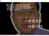 공무원면접관과 서치펌경력 면접 결과로써 보여 드립니다.