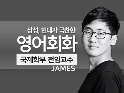 대학교수가 도와주는 들리고 통하는 실전 영어회화