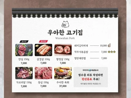 벽면메뉴판 디자인 제작하기