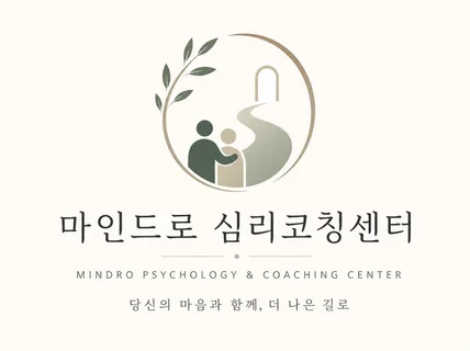 진로탐색 및 자아인식 프로그램