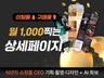 6월10만원sale 상세페이지 상세페이지제작 기획 촬영