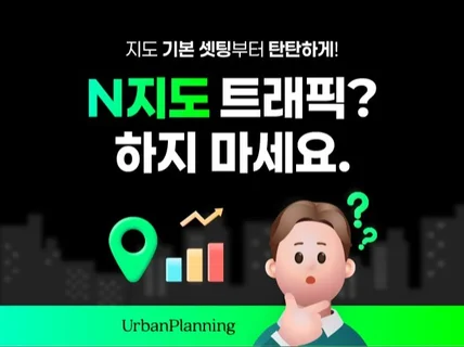 N사 지도, 기본부터 정직하게 셋팅합니다