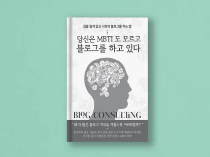 8년차 기획자가 알려주는 블로그 수익화의 본질