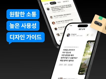 깔끔하고 사용성 좋은 UIUX 디자인