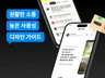 깔끔하고 사용성 좋은 UIUX 디자인