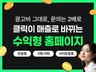 홈페이지제작 반응형홈페이지 홈페이지디자인 홈페이지아임웹