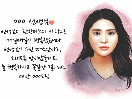 홍대디자이너가 수채화 느낌의 초상화 그려 드립니다.