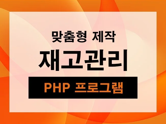 재고관리 홈페이지