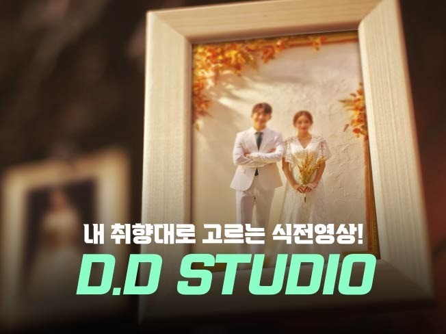 식전영상, 행사영상, 추억사진영상, 취향대로 고르세요