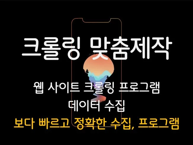 3. 웹 크롤링 / ..
