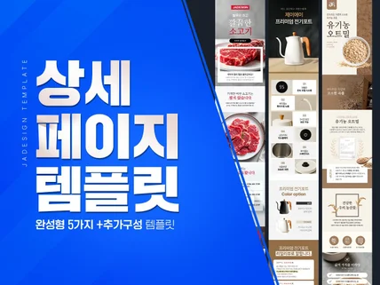 상세 페이지 템플릿