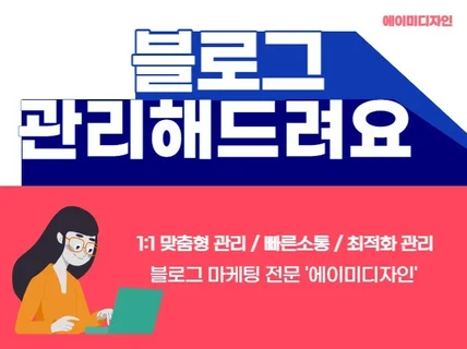 20년 블로그경력으로 블로그 관리 서비스