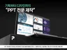 정부과제·IR전문 PPT 기획부터 디자인까지 PPT제작