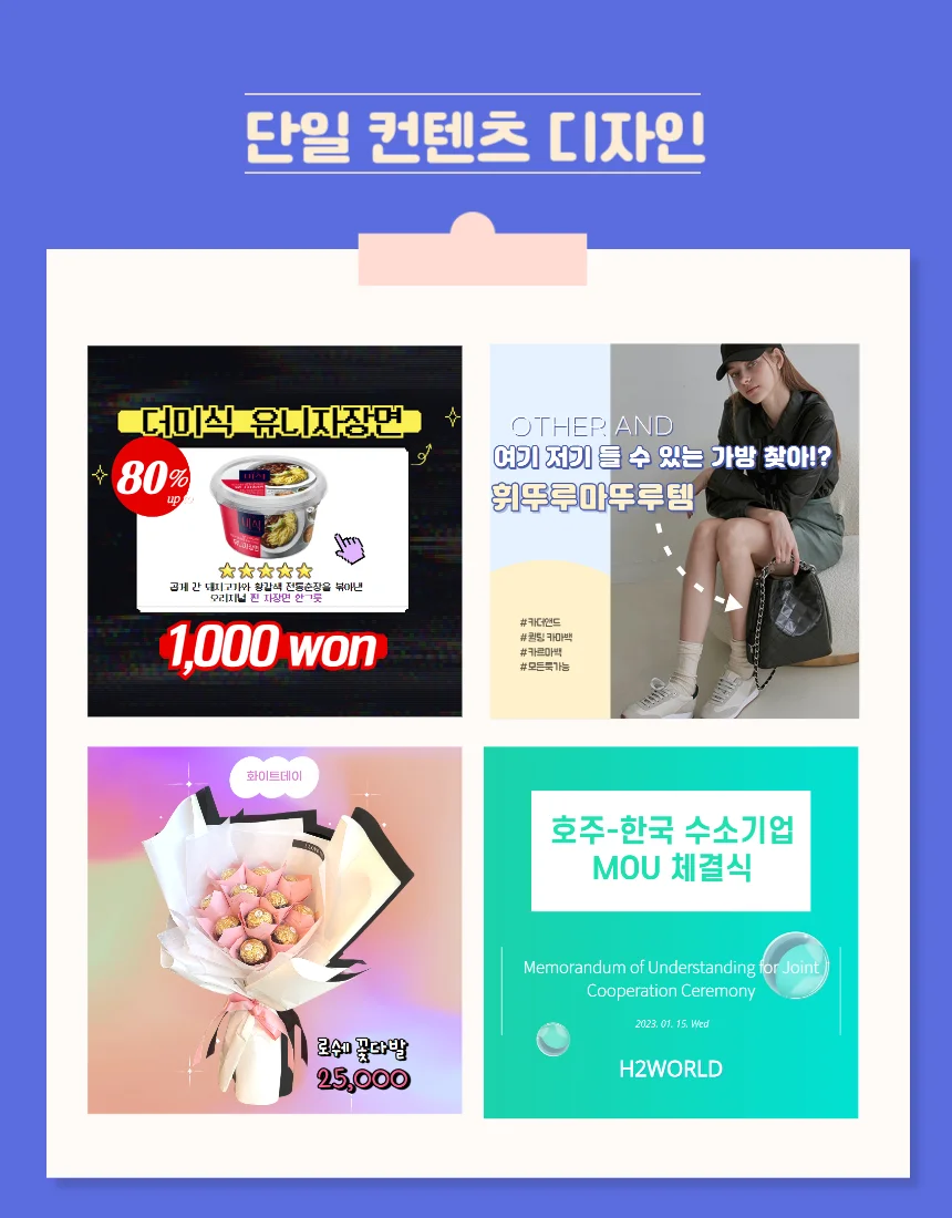 인스타그램 카드 뉴스 및 단일 홍보물 컨텐츠 맞춤제작 - 크몽