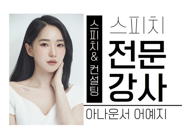 경남 스피치 - 크몽 서비스 검색