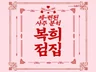 단순 사주 분석은 NO, 세련된 정답을 제안합니다.