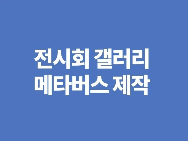 메인 이미지