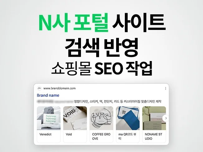 3. 포털에 내 쇼핑..
