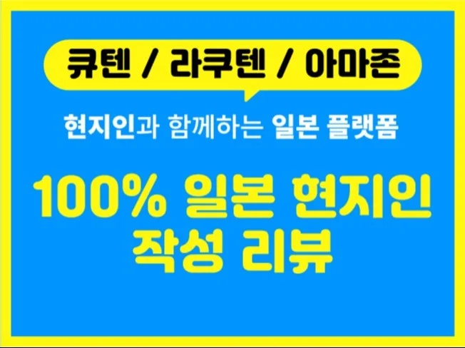 일본 쇼핑몰 성공 비법