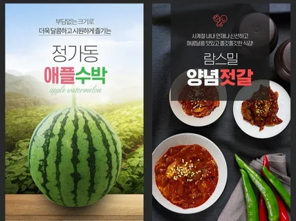 잘 팔리는 고퀄리티 쇼핑몰 상세페이지, 배너 제작