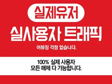 실트래픽 검색 리워드 btrc 입니다.