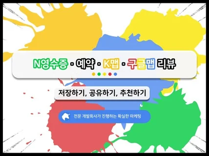 지도리뷰 즐겨찾기 저장하기 공유하기 추천하기 알림받기