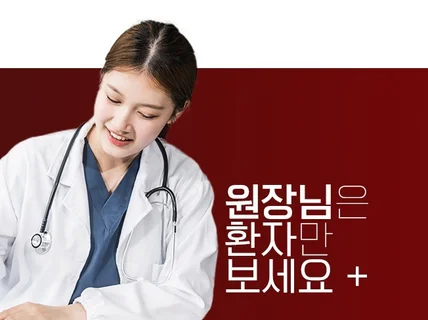병의원 유튜브 기획 촬영 편집 채널관리까지 한번에