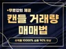 1년 내내 승률 90퍼 유지할 수 있었던 이유