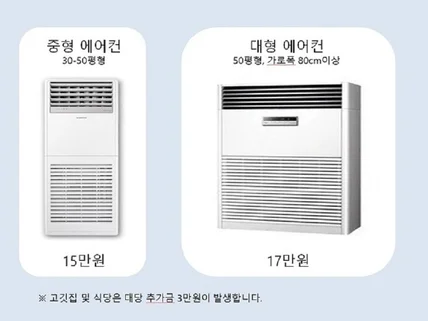 시스템 에어컨 분해 세척