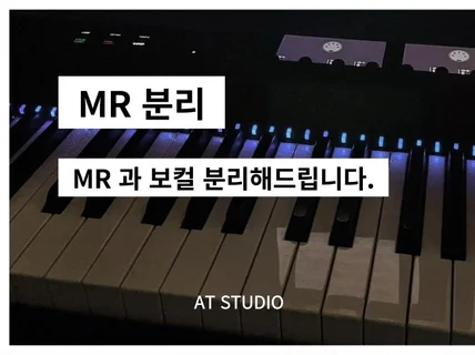 MR 분리작업 해드립니다.