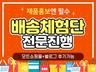 제품홍보에 필수인 배송형 체험단 블로그후기or쇼핑몰후기