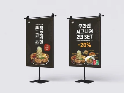 식당 음식 메뉴 포스터 디자인