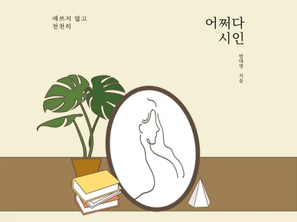 그리움은 사랑입니다