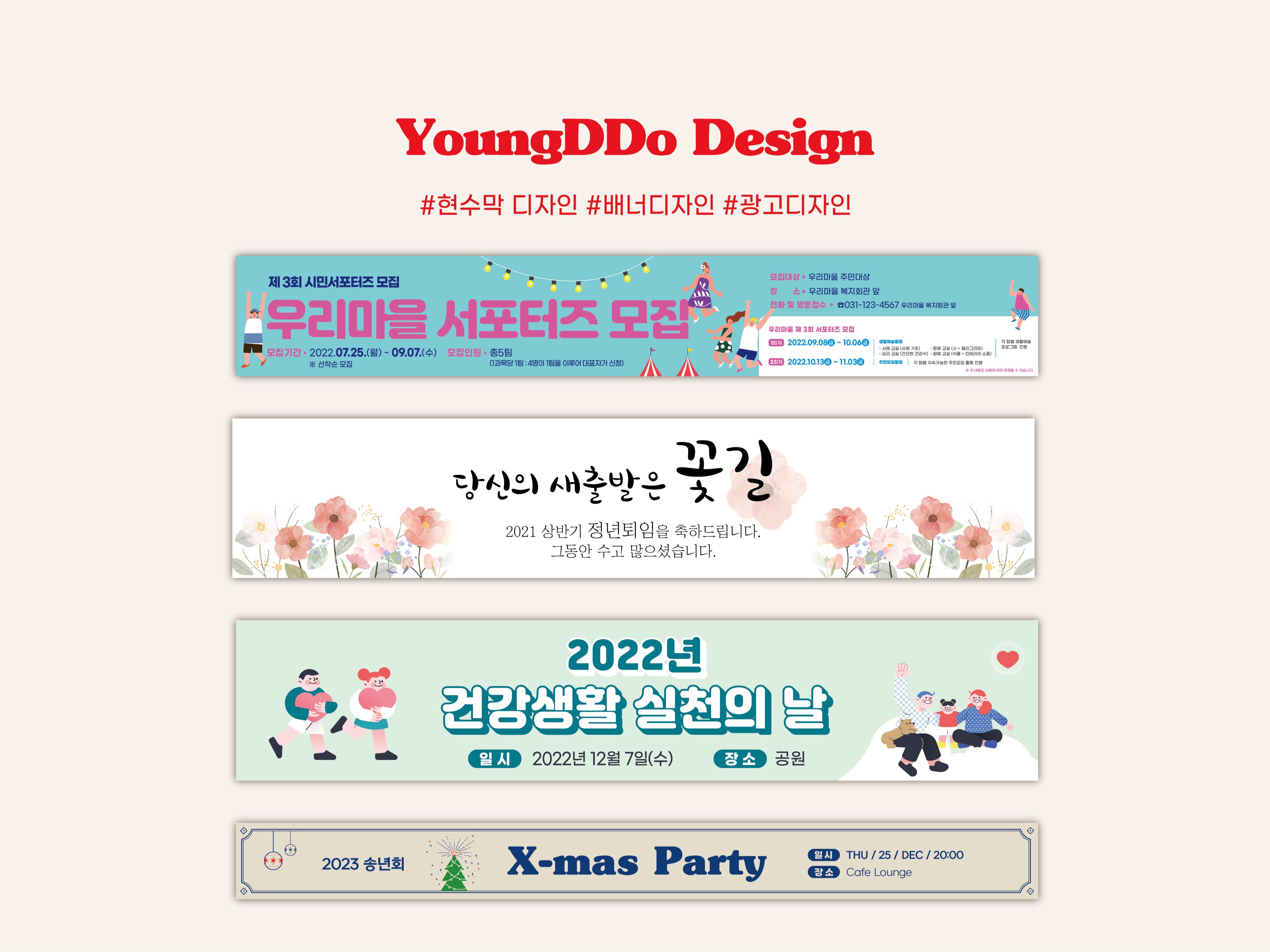 광고디자이너가 고퀄리티 현수막·배너디자인 출력까지