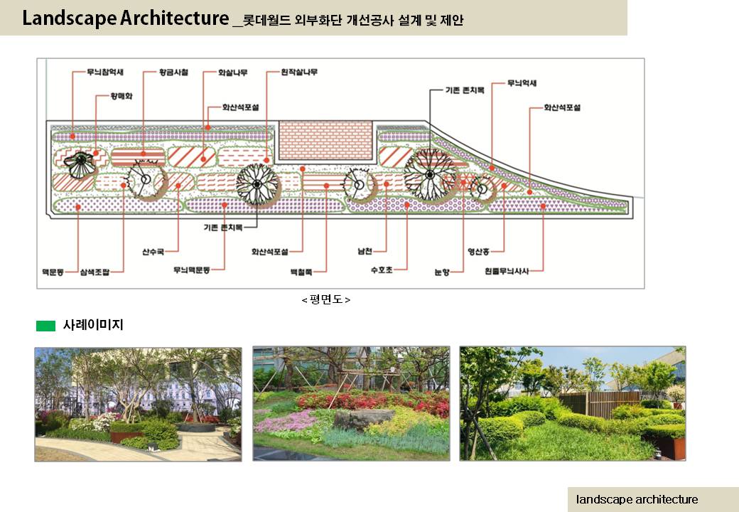조경 및 정원 디자인 설계, 견적, 모델링 도와드립니다 | 350000원부터 시작 가능한 총 평점 5점의 디자인, 도면 제작 ...