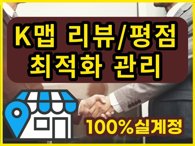 맵 - 크몽 서비스 검색
