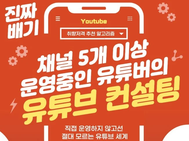 5. 유튜브 채널을 ..