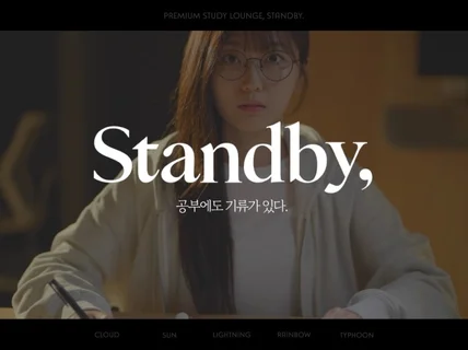 공간의 가치를 높이는 브랜드 디자인