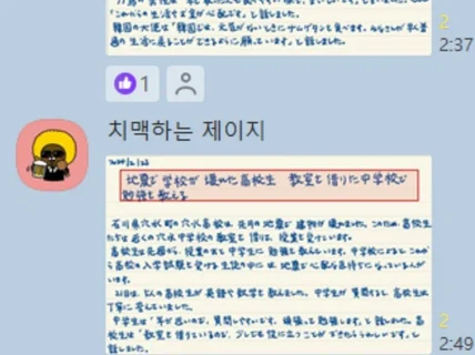 매일 일본 뉴스기사 필사 인증하기