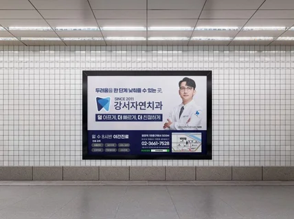 옥외광고/버스/지하철/아이돌생일광고 제작해 드립니다.