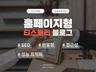 티스토리 블로그 스킨 홈페이지형 블로그