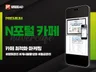 카페 회원가입, 가입인사·즐겨찾기 활성화 관리