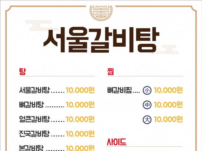 3,554개 리뷰로 증명된 124,938개 메뉴판 서비스를 5,000원에서 부터 만나보세요! | 프리랜서마켓 No.1 크몽