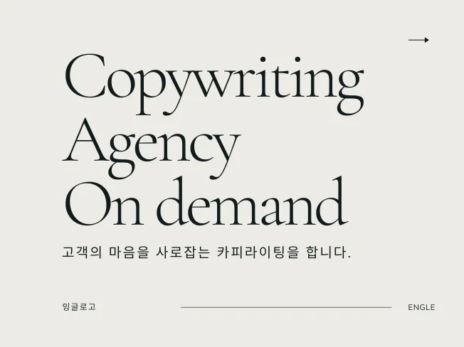 2. 마음을 사로잡는..